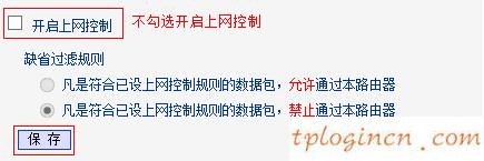 tplogin.cn登錄頁(yè)面,路由器tp-link,tp-link無(wú)線路由器燈,http://192.168.1.1/,tplinktlwr842n設(shè)置,http 192.168.0.1 打不開(kāi)