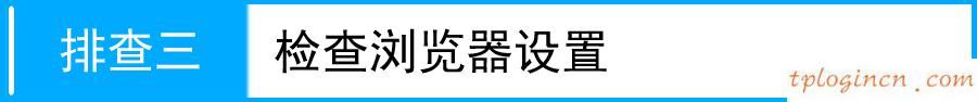 tplogin.cn登錄頁(yè)面,路由器tp-link,tp-link無(wú)線路由器燈,http://192.168.1.1/,tplinktlwr842n設(shè)置,http 192.168.0.1 打不開(kāi)