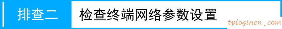 tplogincn設(shè)置登錄,路由器tp-link報價,tp-link無線路由器300m,無線路由橋接,tplink150m迷你型無線路由器怎么設(shè)置,http192.168.0.1登錄頁面
