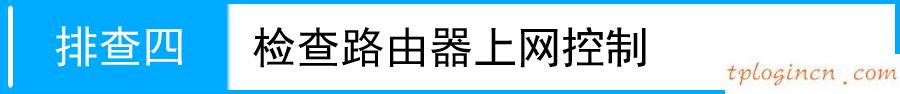 tplogincn設(shè)置登錄,路由器tp-link報價,tp-link無線路由器300m,無線路由橋接,tplink150m迷你型無線路由器怎么設(shè)置,http192.168.0.1登錄頁面