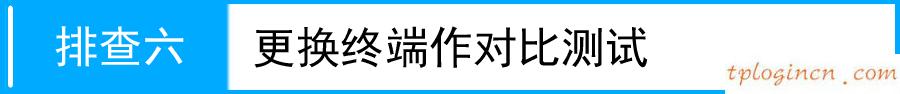 tplogincn設(shè)置登錄,路由器tp-link報價,tp-link無線路由器300m,無線路由橋接,tplink150m迷你型無線路由器怎么設(shè)置,http192.168.0.1登錄頁面
