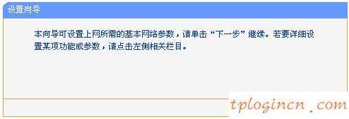 tplogin.cn手機(jī)登錄,路由器tp-link價(jià)格,tp-link路由器橋接,tp-link無線路由器設(shè)置,tplink無線路由器怎么安裝圖解,192.168.0.1器設(shè)置