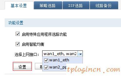 tplogin入口,路由器tp-link tl-wr941n,tp-link路由器設(shè)置說明,路由器密碼,tplink無線路由器掉線,192.168.0.1路由器設(shè)置手機(jī)版