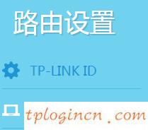 tplogin cn登陸,路由器tp-link圖片,tp-link無線路由器多少錢,http 192.168.1.1登陸頁(yè)面,tplink無線路dns,tplink無線路由器