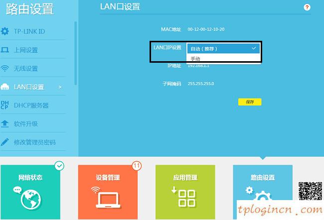 tplogincn登錄界面,無線網(wǎng)絡(luò)設(shè)置tp-link,tp-link無線路由器無法上網(wǎng),192.168.1.1 路由器登陸,192.168.1.1登陸頁面,tplink密碼破解