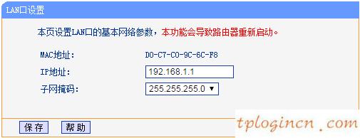 tplogincn登錄界面,無線網(wǎng)絡(luò)設(shè)置tp-link,tp-link無線路由器無法上網(wǎng),192.168.1.1 路由器登陸,192.168.1.1登陸頁面,tplink密碼破解