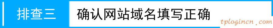 tplogin.cn管理員密碼,無線上網(wǎng)tp-link密碼,tp-link 路由器設置,192.168.1.1登陸口,192.168.1.101,tplink路由器重置