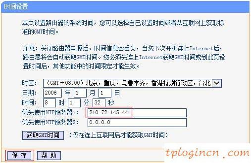tplogin.cn管理員密碼,無線上網(wǎng)tp-link密碼,tp-link 路由器設置,192.168.1.1登陸口,192.168.1.101,tplink路由器重置