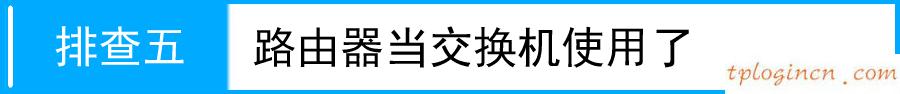 tplogin.cn管理員密碼,無線上網(wǎng)tp-link密碼,tp-link 路由器設置,192.168.1.1登陸口,192.168.1.101,tplink路由器重置