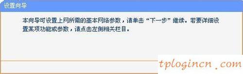 tplogincn手機登錄頁面,無法連接到tp-link,tp-link路由器老掉線,路由器設(shè)置網(wǎng)址,http:\/\/192.168.1.1,tplink無線路由器設(shè)置密碼