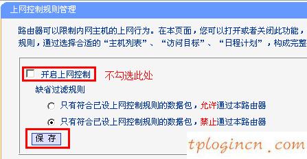 tplogin.cn原始密碼,dlink和tp-link橋接,tp-link路由怎么限速,tp-link無(wú)線路由器設(shè)置,192.168.1.1登陸密碼,tp-link說(shuō)明書