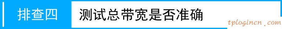 tplogincn管理頁面,怎么進(jìn)tp-link,tp-link路由器ip,水星無線路由器設(shè)置,tplink無線路由器怎么設(shè)置,無線路由器哪個(gè)牌子好