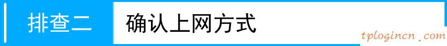 tplogincn登陸頁面,怎樣登陸tp-link,tp-link無線路由貓,怎么設置路由器密碼,tplink官網(wǎng),騰達無線路由器怎么設置