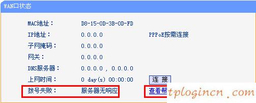 tplogincn登陸頁面,怎樣登陸tp-link,tp-link無線路由貓,怎么設置路由器密碼,tplink官網(wǎng),騰達無線路由器怎么設置