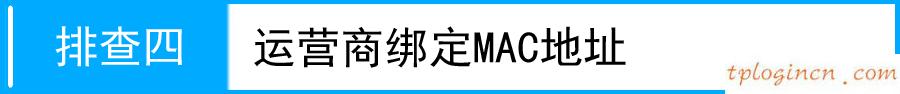 tplogincn登陸頁面,怎樣登陸tp-link,tp-link無線路由貓,怎么設置路由器密碼,tplink官網(wǎng),騰達無線路由器怎么設置