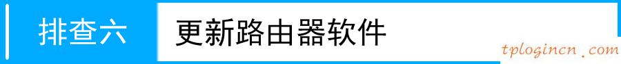 tplogincn登陸頁面,怎樣登陸tp-link,tp-link無線路由貓,怎么設置路由器密碼,tplink官網(wǎng),騰達無線路由器怎么設置