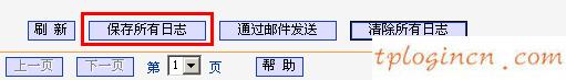 tplogincn登陸頁面,怎樣登陸tp-link,tp-link無線路由貓,怎么設置路由器密碼,tplink官網(wǎng),騰達無線路由器怎么設置