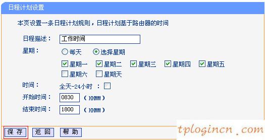 tplogin進(jìn)不去,怎么進(jìn)入tp-link,tp-link 路由設(shè)置,http192.168.1.1,tplink初始密碼,tenda路由器怎么設(shè)置