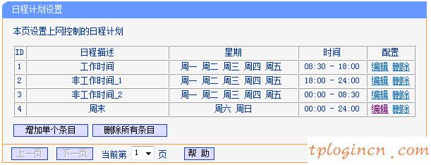 tplogin進(jìn)不去,怎么進(jìn)入tp-link,tp-link 路由設(shè)置,http192.168.1.1,tplink初始密碼,tenda路由器怎么設(shè)置