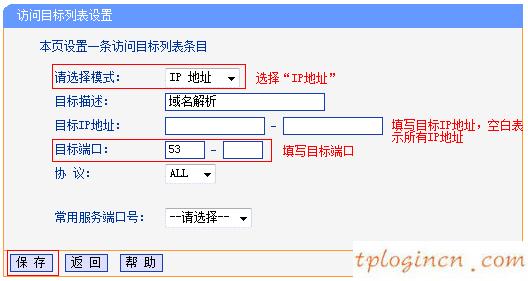 tplogin進(jìn)不去,怎么進(jìn)入tp-link,tp-link 路由設(shè)置,http192.168.1.1,tplink初始密碼,tenda路由器怎么設(shè)置