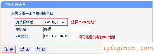 tplogin進(jìn)不去,怎么進(jìn)入tp-link,tp-link 路由設(shè)置,http192.168.1.1,tplink初始密碼,tenda路由器怎么設(shè)置