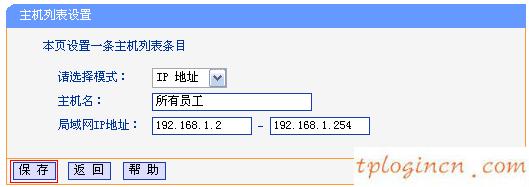tplogin進(jìn)不去,怎么進(jìn)入tp-link,tp-link 路由設(shè)置,http192.168.1.1,tplink初始密碼,tenda路由器怎么設(shè)置