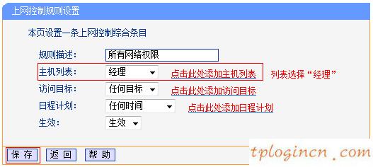 tplogin進(jìn)不去,怎么進(jìn)入tp-link,tp-link 路由設(shè)置,http192.168.1.1,tplink初始密碼,tenda路由器怎么設(shè)置