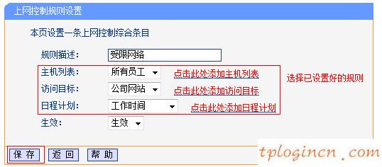 tplogin進(jìn)不去,怎么進(jìn)入tp-link,tp-link 路由設(shè)置,http192.168.1.1,tplink初始密碼,tenda路由器怎么設(shè)置