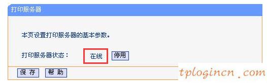 tplogin.cn設(shè)置,怎么裝tp-link,tp-link 路由器安全,http 192.168.0.1,192.168.1.1手機登錄,http 192.168.1.1