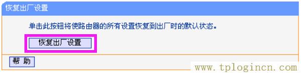 ,https://tpLogin.cn,192.168.0.1打不開網(wǎng)頁,tplogin.cn恢復(fù)出廠設(shè)置,tplogincn手機登錄,/tplogin.cn