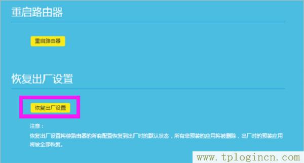 ,https://tpLogin.cn,192.168.0.1打不開網(wǎng)頁,tplogin.cn恢復(fù)出廠設(shè)置,tplogincn手機登錄,/tplogin.cn