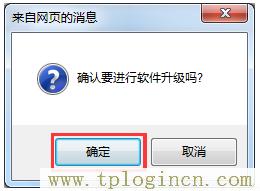 ,tplogincn登陸頁面 tplogin.cn,192.168.0.1打不開手機(jī),tplogin.cn設(shè)置圖,tplogin.cn創(chuàng)建管理員密碼,http://tplogin,on