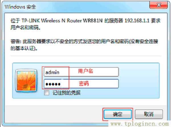 ,tplogin.cn登錄頁面,192.168.0.1點不開,tplogin和192.168.1.1有什么分別,tplogincn管理頁面進(jìn)不去,tplogin.cn
