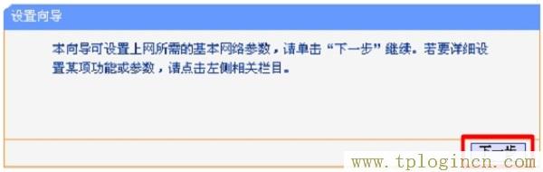,http://tplogin.cn/,http 192.168.1.1,tplogin.cn,tplogin管理員密碼設(shè)置,tplogin.cn主頁登陸