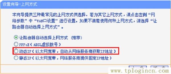 ,http://tplogin.cn/,http 192.168.1.1,tplogin.cn,tplogin管理員密碼設(shè)置,tplogin.cn主頁登陸