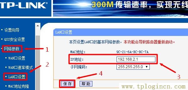 ,http://tplogin.cn/,http 192.168.1.1,tplogin.cn,tplogin管理員密碼設(shè)置,tplogin.cn主頁登陸