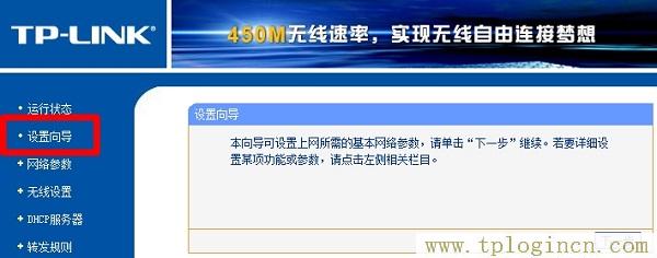 ,tplogin.cn管理員密碼是什么,ip192.168.1.1設(shè)置,tplogin.cn初始密碼是多少,tplogin.cn/,tplogin.cn.1 .1