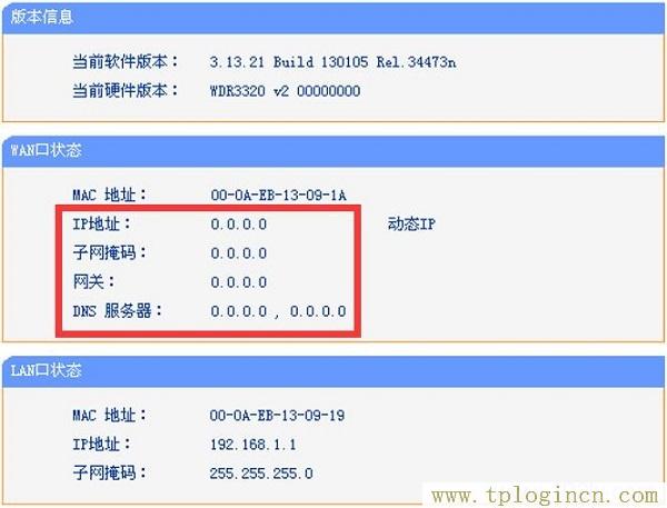 ,tplogin.cn或192.168.1.1,192.168.1.1開(kāi)不了,tplogin管理員頁(yè)面,tplogin?cn,tplogin.cn管理員