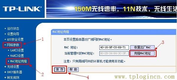 ,tplogin.cn或192.168.1.1,192.168.1.1開(kāi)不了,tplogin管理員頁(yè)面,tplogin?cn,tplogin.cn管理員