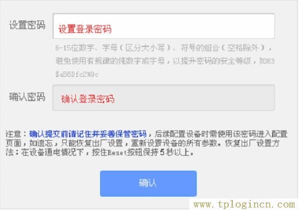 ,https:/tplogin.cn,192.168.0.1 路由器設(shè)置向?qū)?http://tplogin.cn的密碼是多少,tplogincn,tplogin.cn1