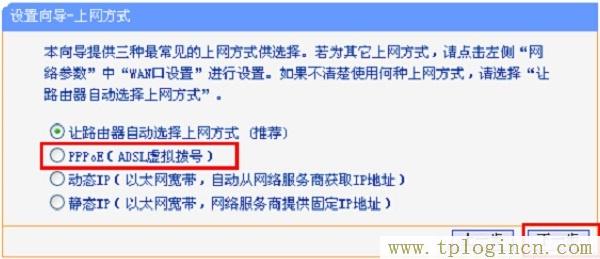 ,https:/tplogin.cn,192.168.0.1 路由器設(shè)置向?qū)?http://tplogin.cn的密碼是多少,tplogincn,tplogin.cn1