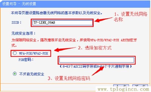 ,https:/tplogin.cn,192.168.0.1 路由器設(shè)置向?qū)?http://tplogin.cn的密碼是多少,tplogincn,tplogin.cn1