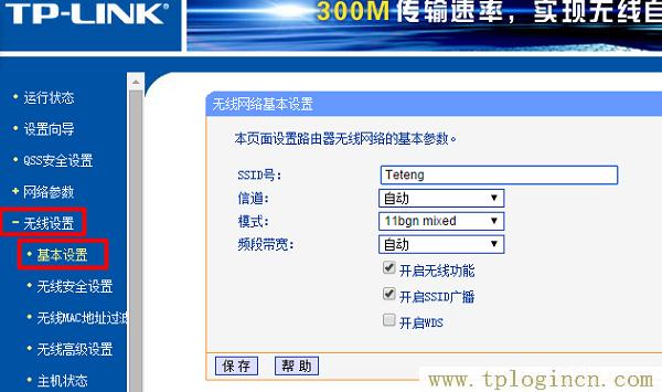 ,https://https://tplogin.cn/,192.168.0.1 路由器設(shè)置手機,tplogin.cn的管理員密碼,tplogin.cn管理頁面,tplogin.cn設(shè)置登陸密碼