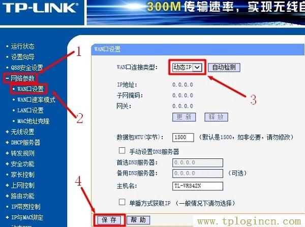,www./tplogin.cn,w192.168.1.1打不開(kāi),tplogin.cn129.168.1.1,tplogin.cn登錄界,Tplogin.in