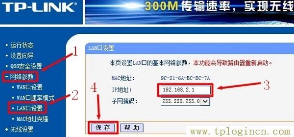 ,www./tplogin.cn,w192.168.1.1打不開(kāi),tplogin.cn129.168.1.1,tplogin.cn登錄界,Tplogin.in