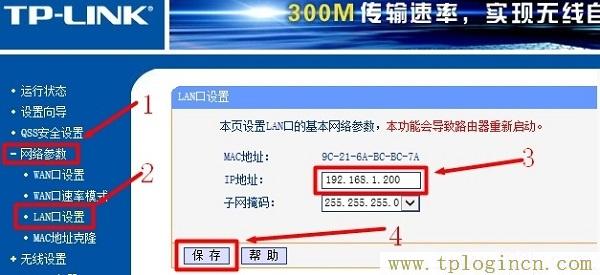 ,www./tplogin.cn,w192.168.1.1打不開(kāi),tplogin.cn129.168.1.1,tplogin.cn登錄界,Tplogin.in