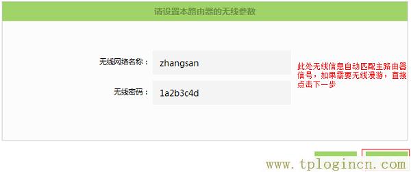 ,http://tplogin.cn密碼,192.168.0.1打不打,tplogincn手機登錄設(shè)置無線大橋,tplogin.cn手機登錄,http://tplogin,on