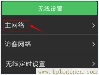 ,tplogin.cn .192.168.1.1,192.168.0.1打不開(kāi) win7,tplogin管理員密碼登錄,tplogincn.cn,tplogincn官網(wǎng)