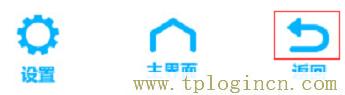 ,tplogin.cn .192.168.1.1,192.168.0.1打不開(kāi) win7,tplogin管理員密碼登錄,tplogincn.cn,tplogincn官網(wǎng)