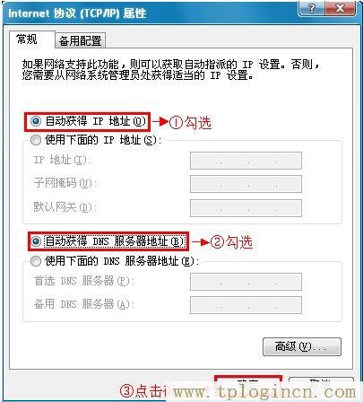 ,tplogin.cn無線路由器設(shè)置網(wǎng)址,http:\/\/192.168.1.1,tplogin.cn,tplogin.cn設(shè)置密碼,tplogin.cn.